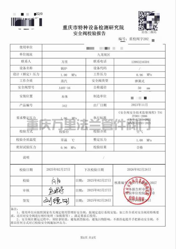 调整大小 微信图片_20250303103617.jpg
