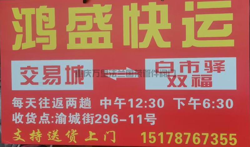 重庆市九龙坡区【交易城 石桥铺】货运物流分享(图12)