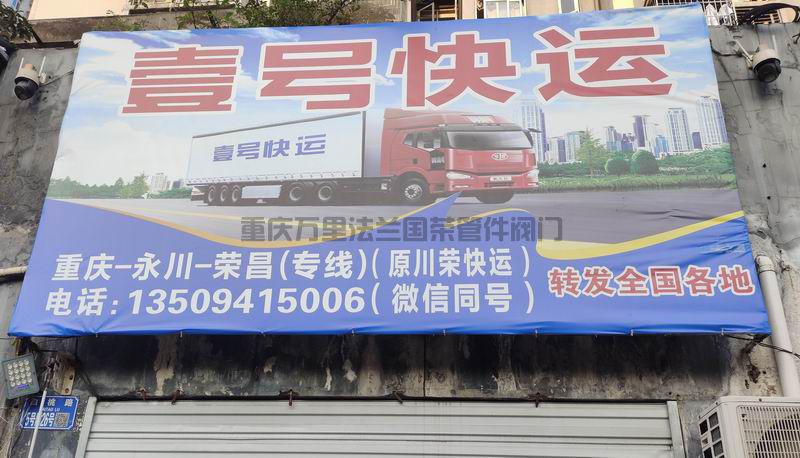 重庆市九龙坡区【交易城 石桥铺】货运物流分享(图14)