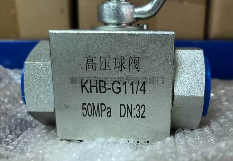 KBH液压高压内螺纹球阀(图1)
