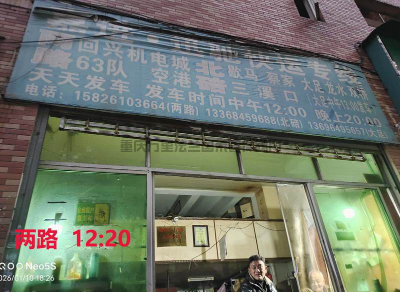 重庆市九龙坡区【交易城 石桥铺】货运物流分享(图16)