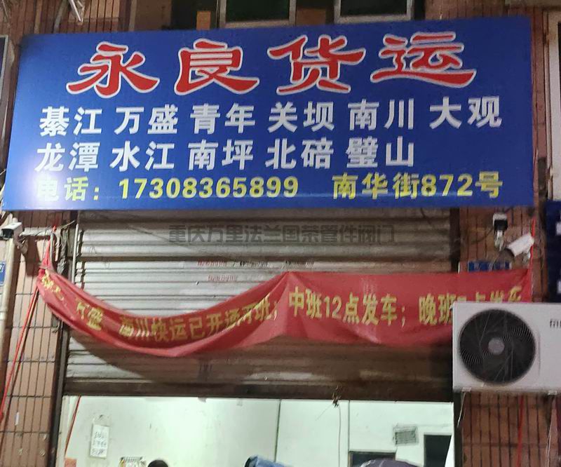 重庆市九龙坡区【交易城 石桥铺】货运物流分享(图17)