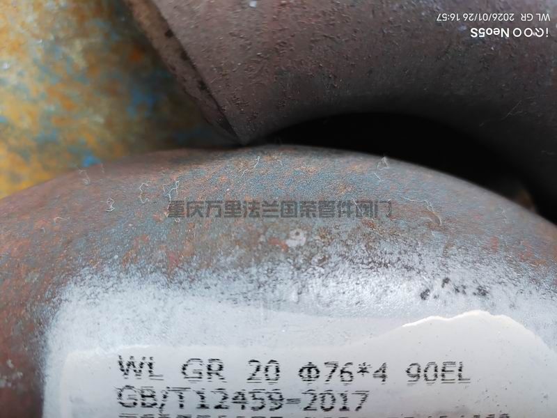 重庆万里法兰国荣管件喷字标识打包发货(图1)