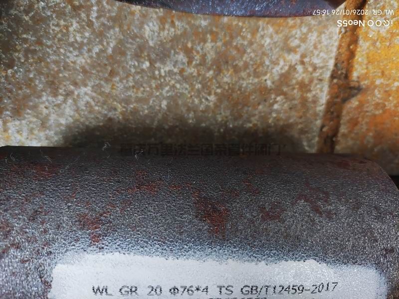 重庆万里法兰国荣管件喷字标识打包发货(图5)