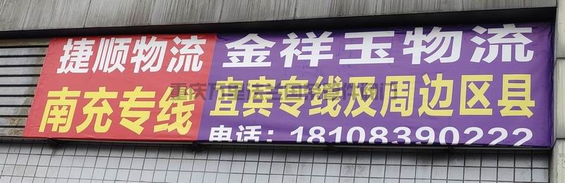 重庆市九龙坡区（和润商贸物流园）货运物流分享(图5)
