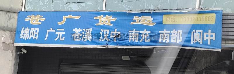 重庆市九龙坡区（和润商贸物流园）货运物流分享(图4)