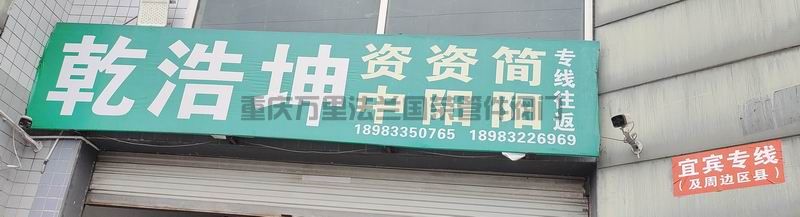 重庆市九龙坡区（和润商贸物流园）货运物流分享(图6)