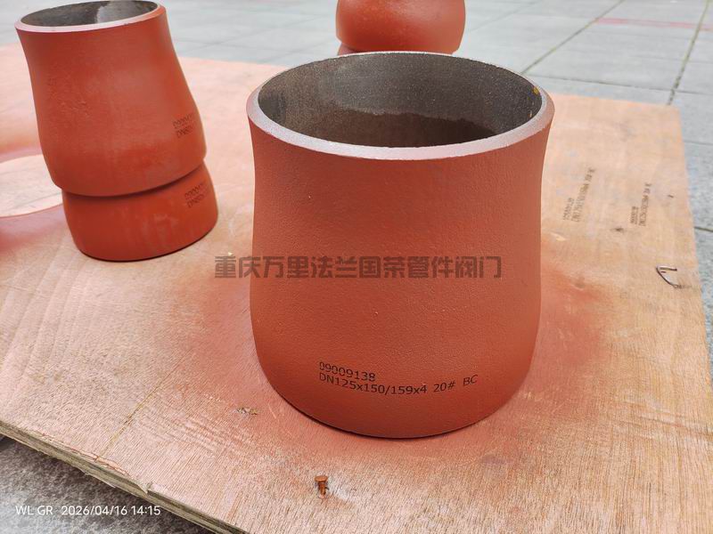 碳钢20#同心大小头 异径管 (图14)