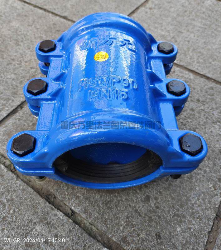 分水哈夫节抢修器(图2)