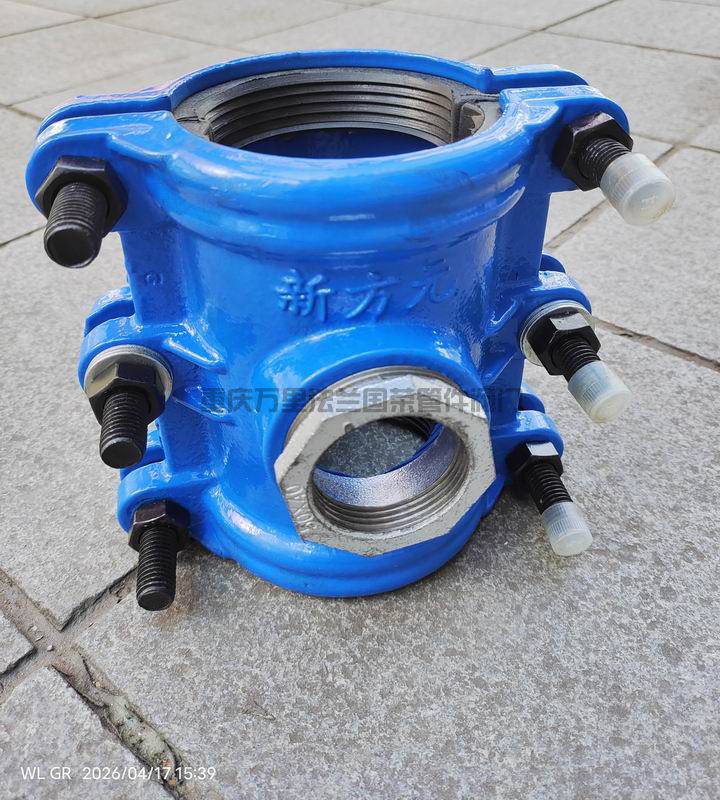 分水哈夫节抢修器(图1)