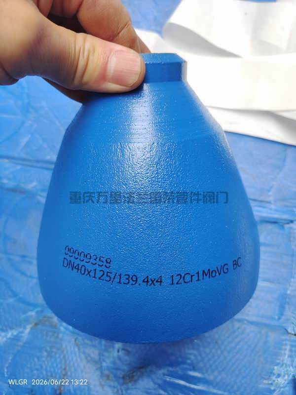 12Cr1MoVG同心大小头 异径管(图1)