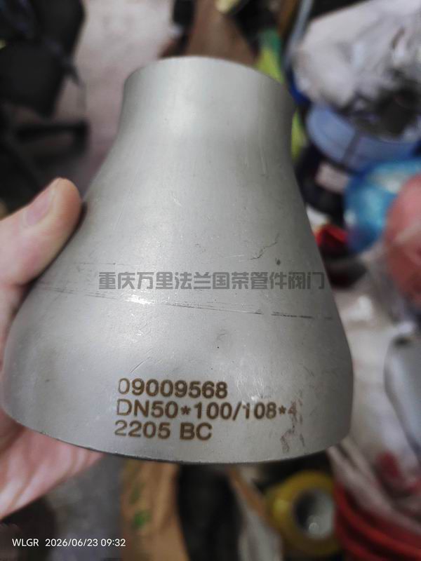 双相不锈钢不锈钢2205同心大小头 异径管 (图3)
