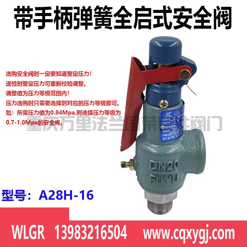 市场监管总局关于发布《承压类特种设备 安全附件安全技术规程》的公告；储气罐、压力容器禁止使用微启式安全阀，停检、停用。应选用全启式安全阀。(图2)