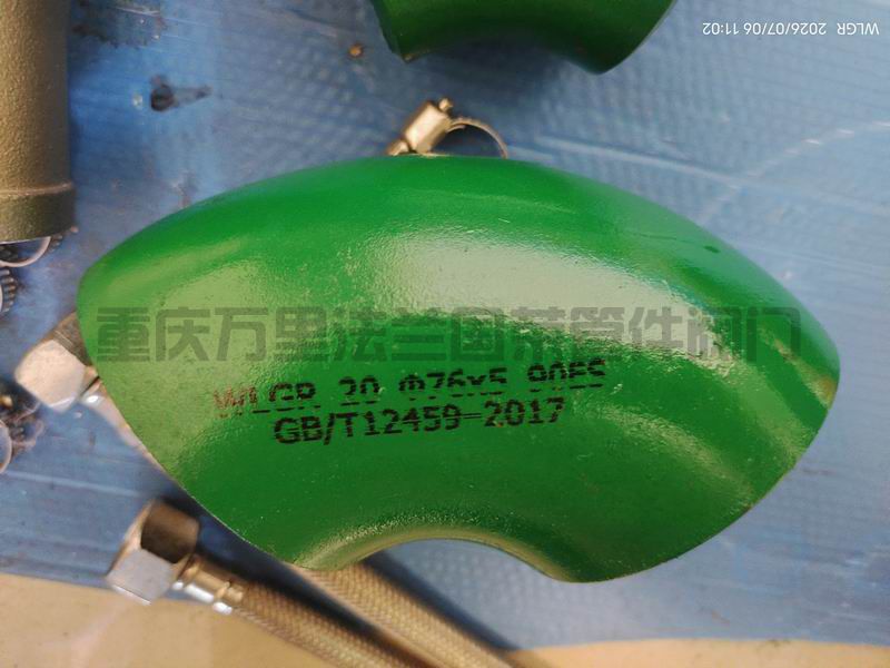 给弯管 弯头 异径管  三通 管帽增加点色彩(图5)