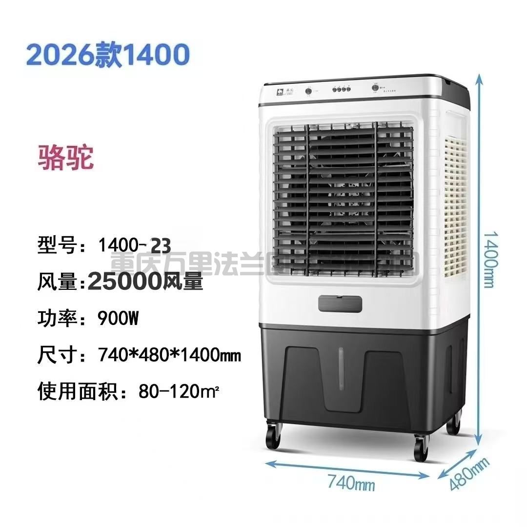 工业冷风机空调扇 风扇(图4)