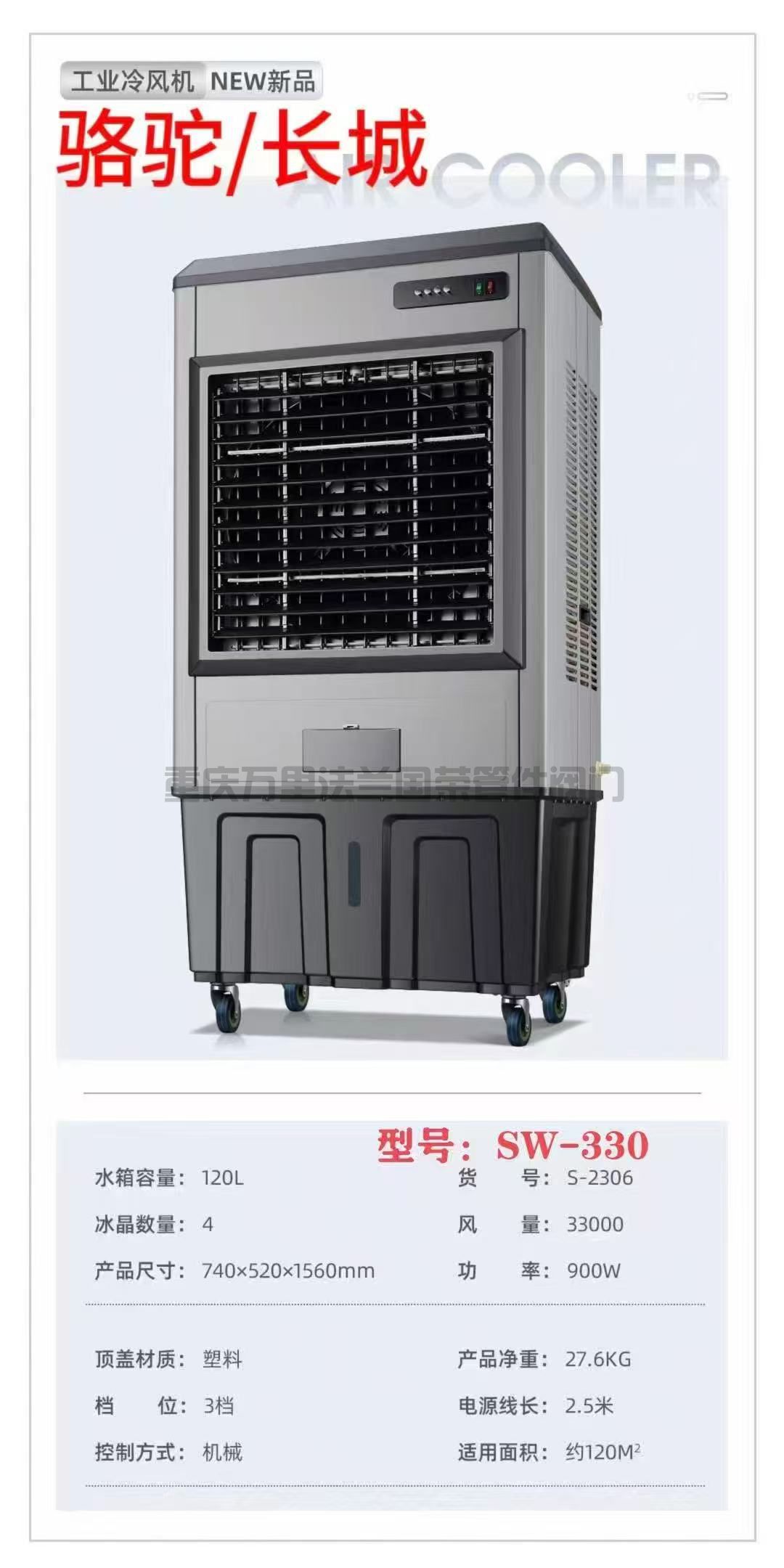 工业冷风机空调扇 风扇(图5)