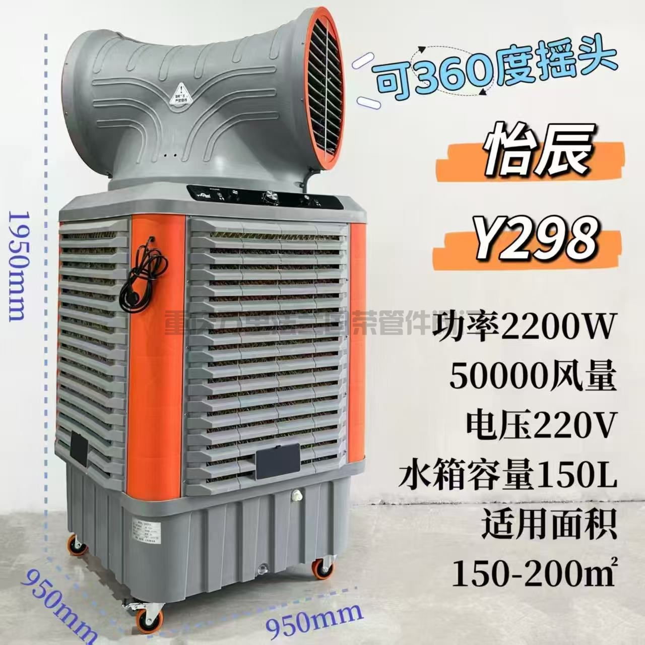 工业冷风机空调扇 风扇(图6)