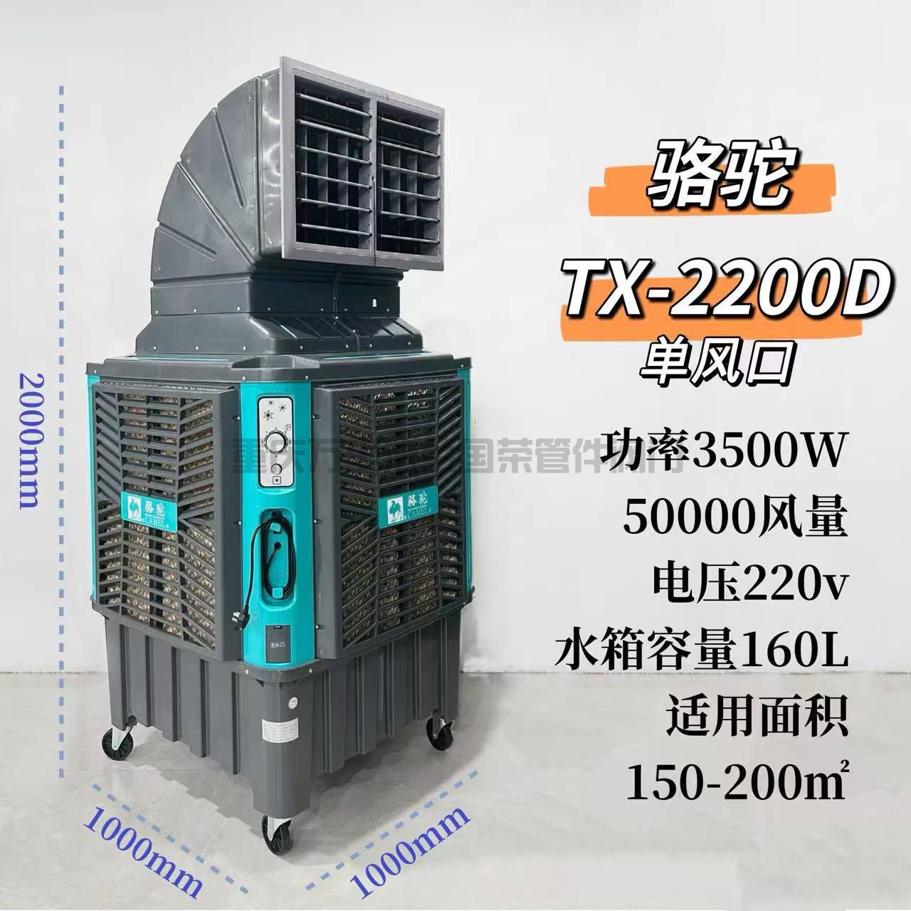 工业冷风机空调扇 风扇(图7)