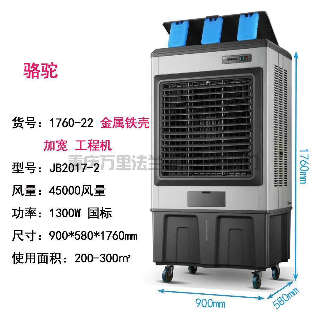 工业冷风机空调扇 风扇(图8)