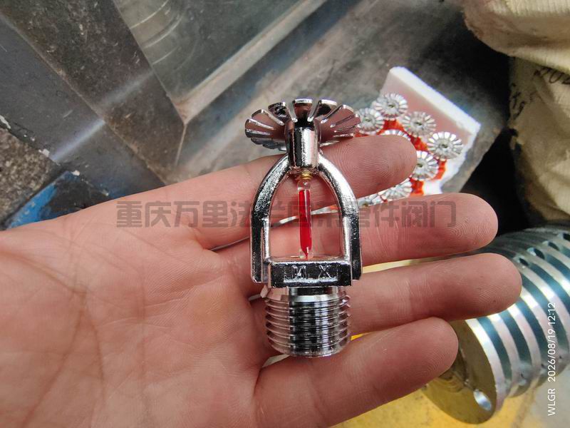 消防喷淋头(图2)