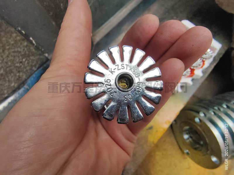 消防喷淋头(图1)