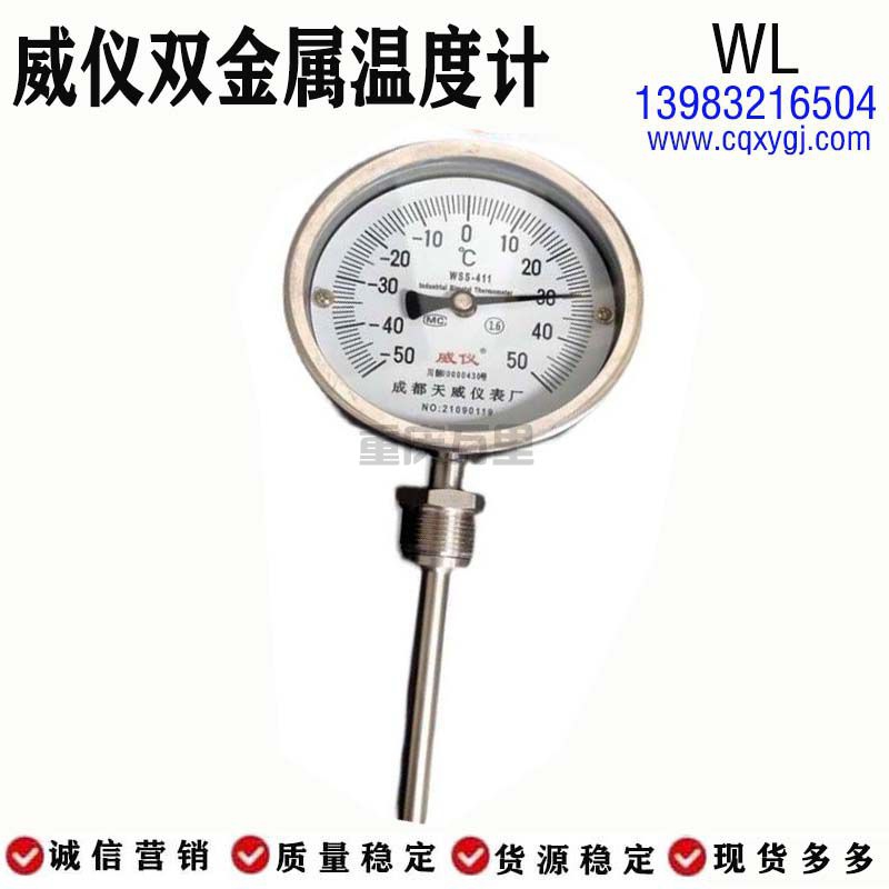 关于双金属温度计您知道多少？