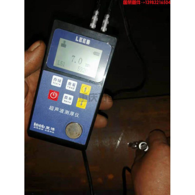 超声波测厚仪
