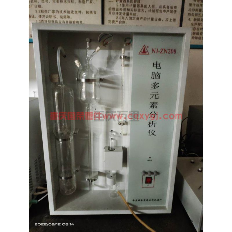 多元素分析仪