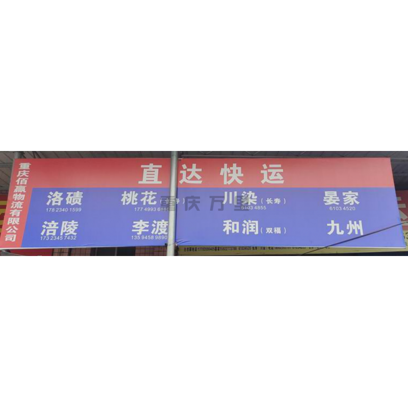 重庆市九龙坡区【高庙物流园】货运部物流信息分享