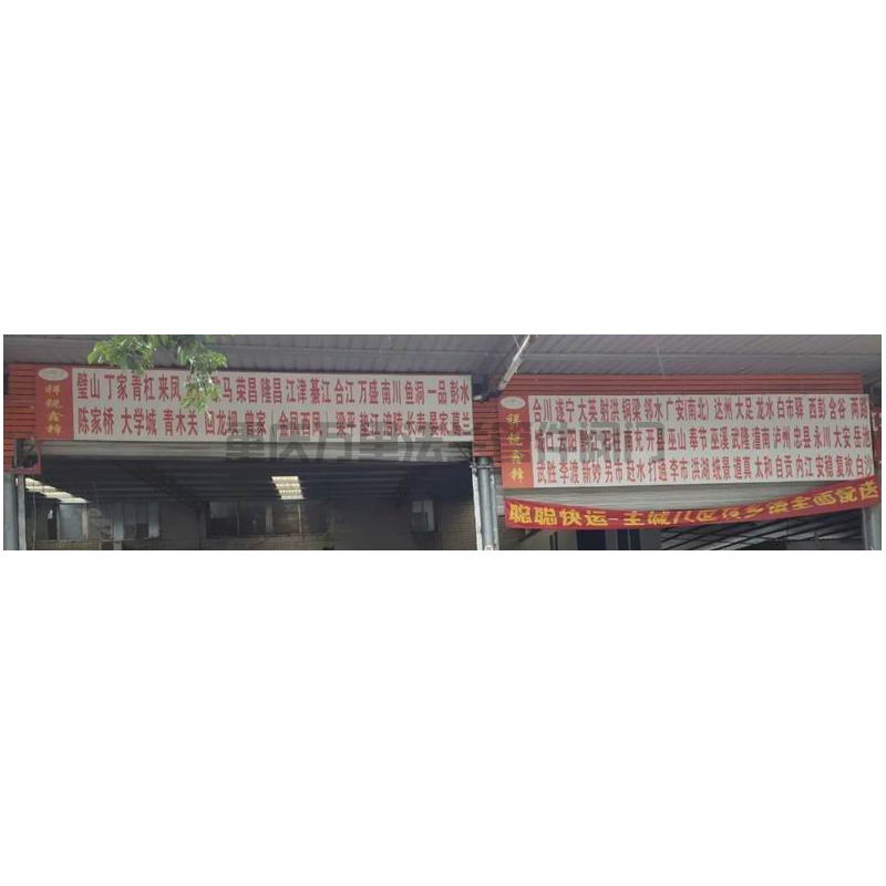 重庆市九龙坡区【华福路重庆九州商贸城、半山中路】货运物流分享