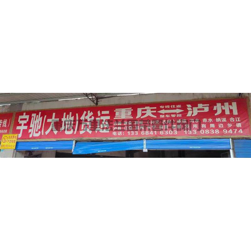 重庆市九龙坡区【凯邦之路】货运物流分享