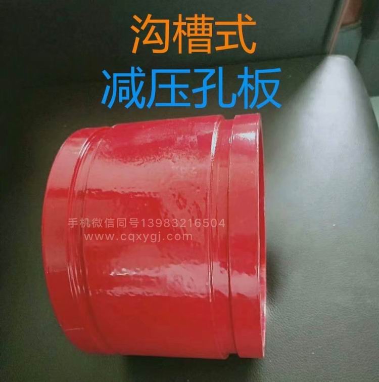 重庆消防沟槽管件、阀门(图28)