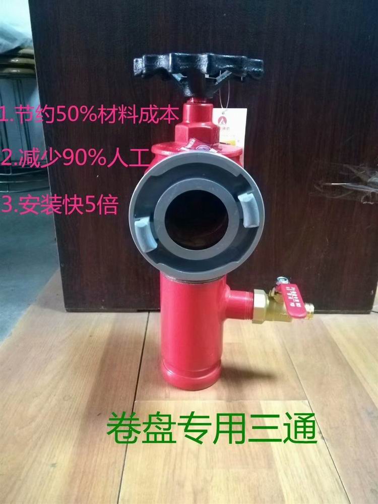 重庆消防沟槽管件、阀门(图38)