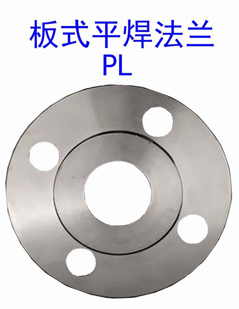 PL板式平焊法兰(图1)