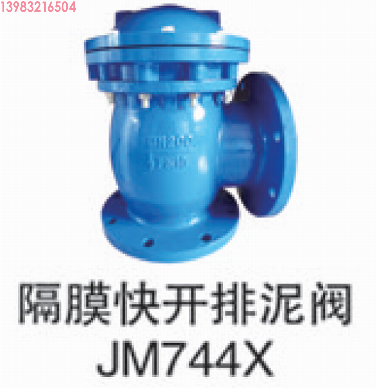 JM744X隔膜快开排泥阀(图1)