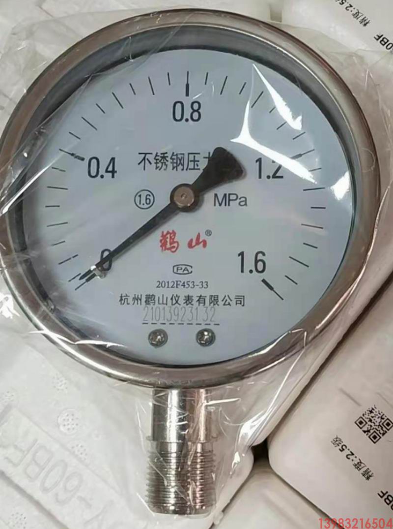 重庆鹤山电接点压力表、真空表、耐震压力表、不锈钢压力表、膜盒压力表、隔膜压力表等(图21)