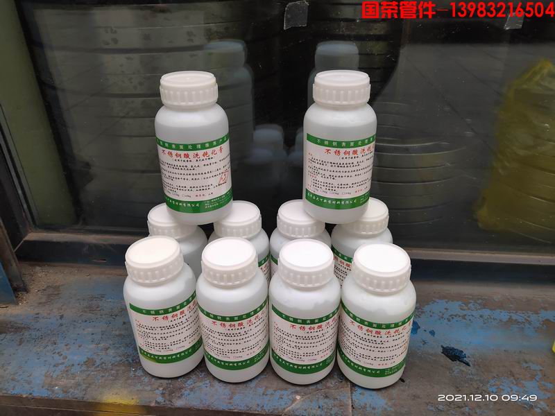 重庆不锈钢酸洗钝化膏(图2)
