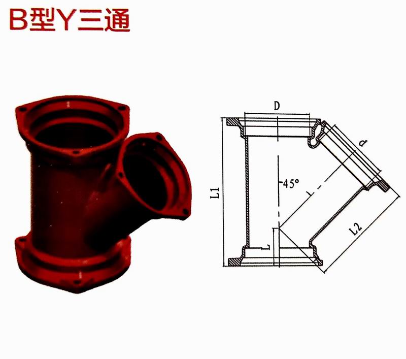 重庆柔性铸铁管材管件 重庆球墨铸铁管材管件(图9)