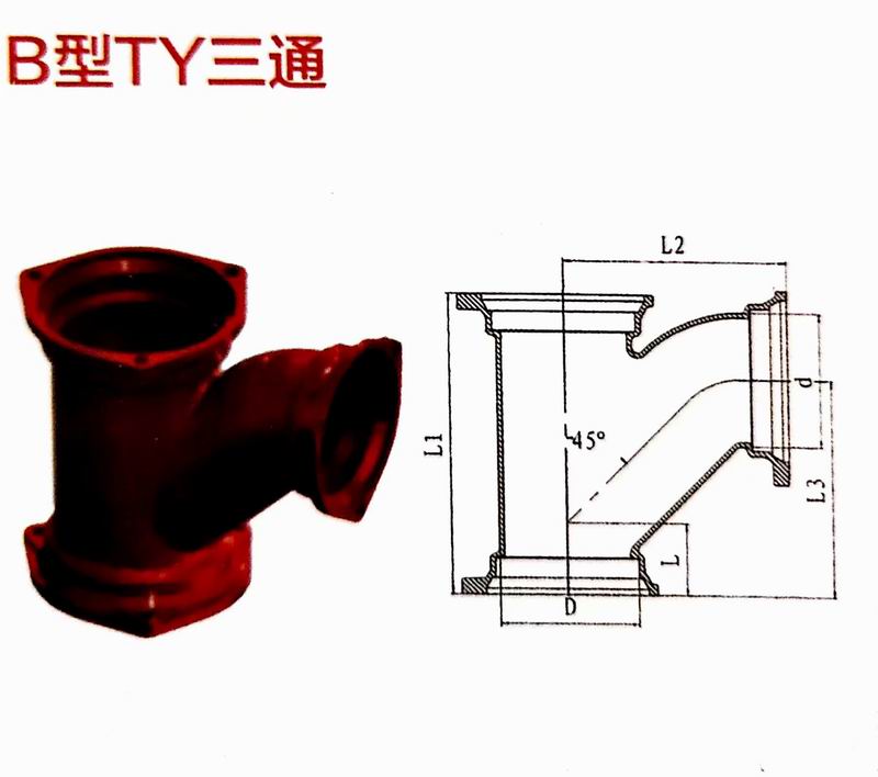 重庆柔性铸铁管材管件 重庆球墨铸铁管材管件(图15)