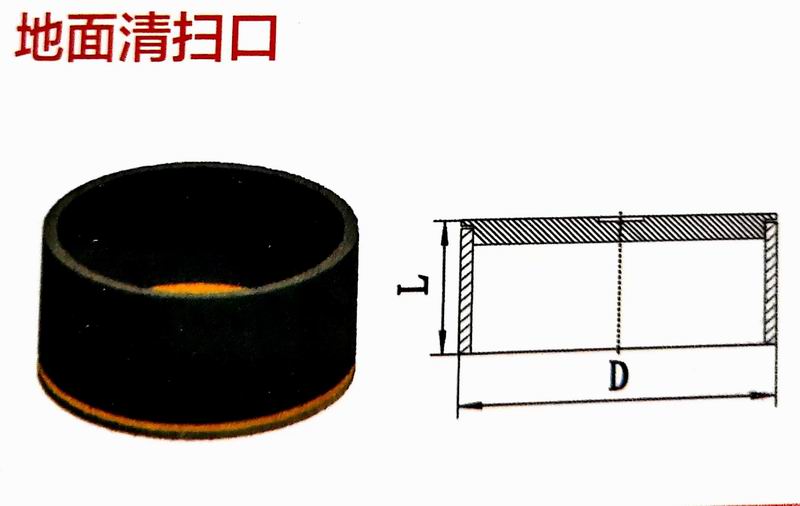 重庆柔性铸铁管材管件 重庆球墨铸铁管材管件(图50)
