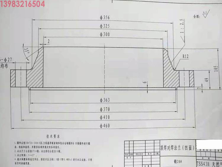 非标图纸对焊法兰M【凸面】FM【凹面】(图2)